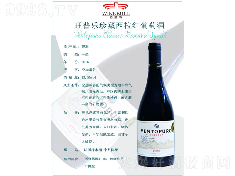 �������՘���������ɼt���Ѿ�2016��13.5�� 750ml��