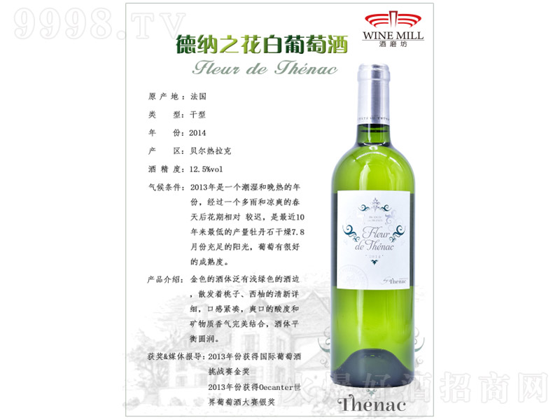 �����¼{֮���ɰ����Ѿơ�12.5�� 750ml��