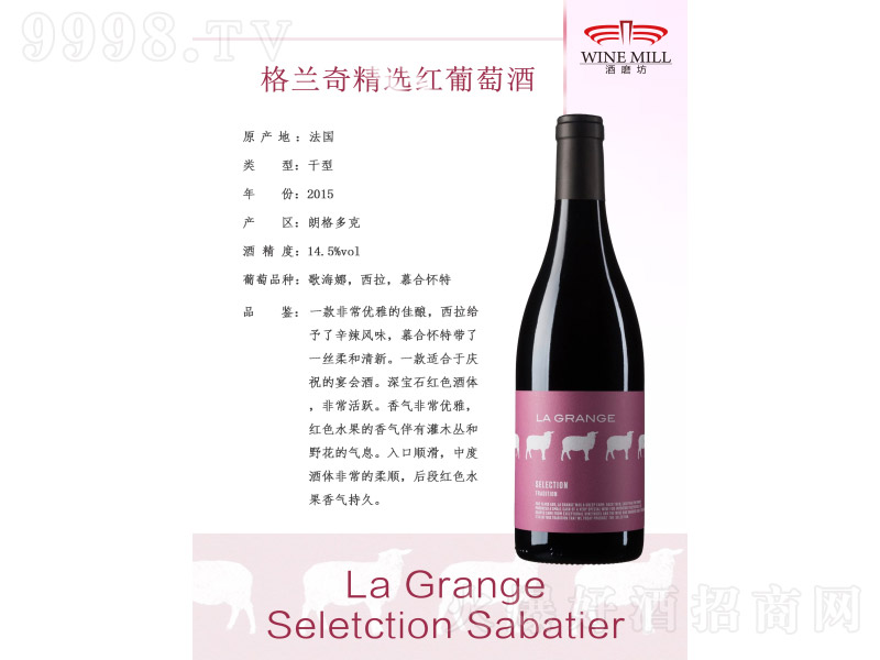 �������m�澫�x�ɼt���Ѿơ�14.5�� 750ml��