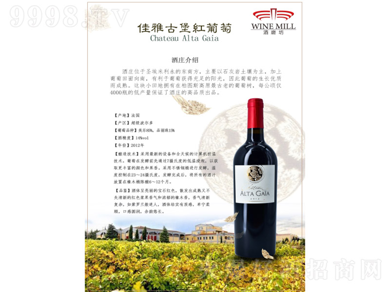 �������Źű��ɼt���Ѿơ�14�� 750ml��