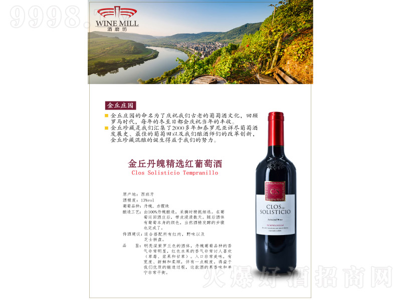 �����������Ǿ��x�ɼt���Ѿơ�13�� 750ml��