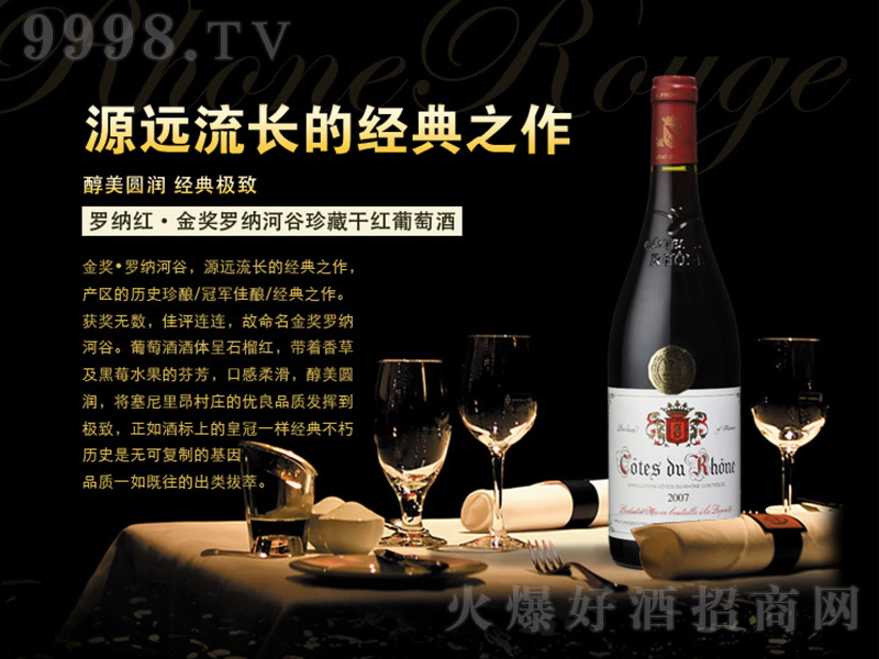 �����_�{�t���_�{�ӹȸɼt���Ѿ�750ml