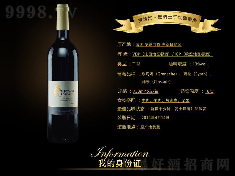 �����_�{�t�����Tʿ�ɼt���Ѿơ�13��750ml��