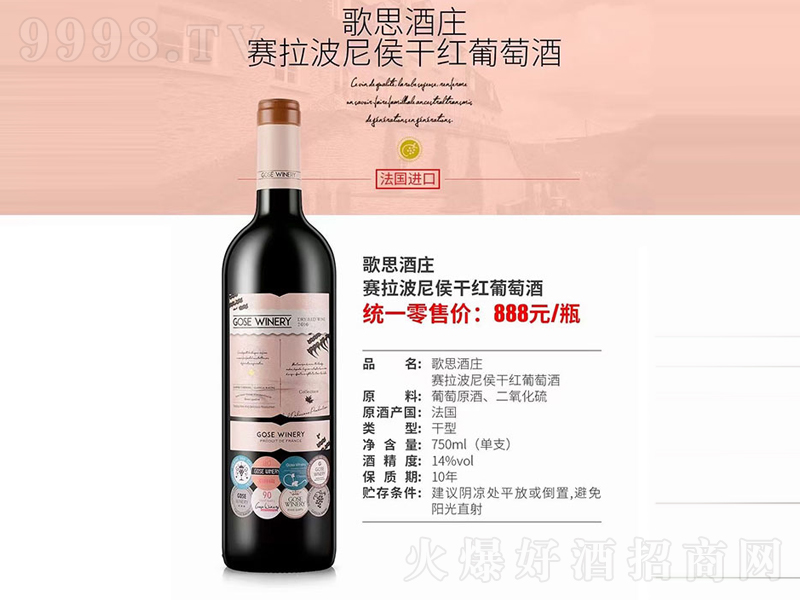 ������˼���f���������ɼt��14��750ml��-�t�����Ϣ