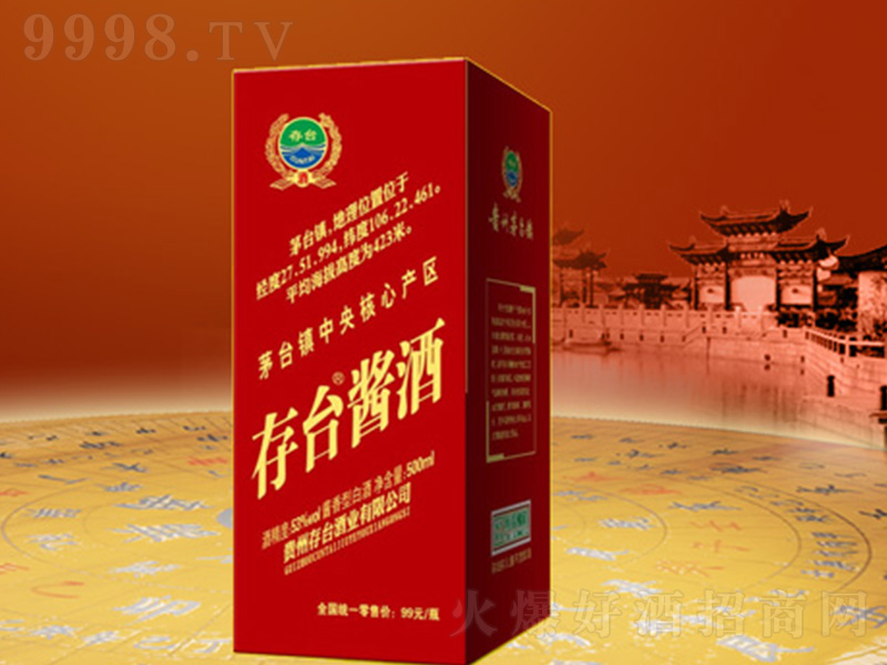 ���_�u��99 �u���͡�53��500ml��