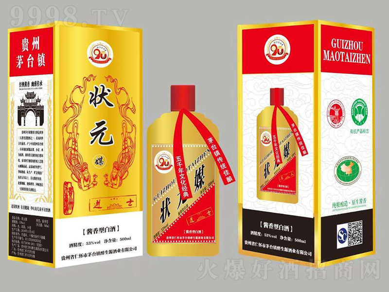 ��Ԫý���Mʿ �u���͡�53�� 500ml��