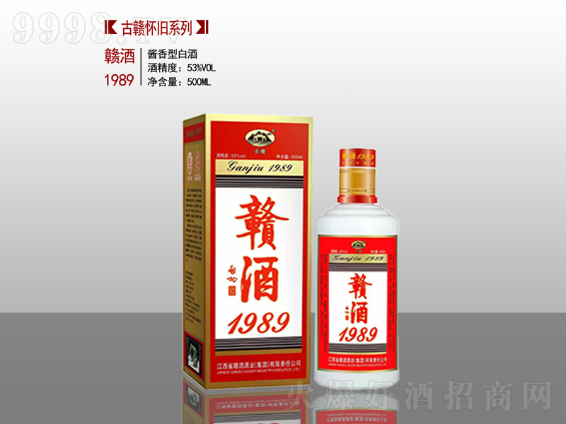 �M��1989�u���;ơ�53��500ml��
