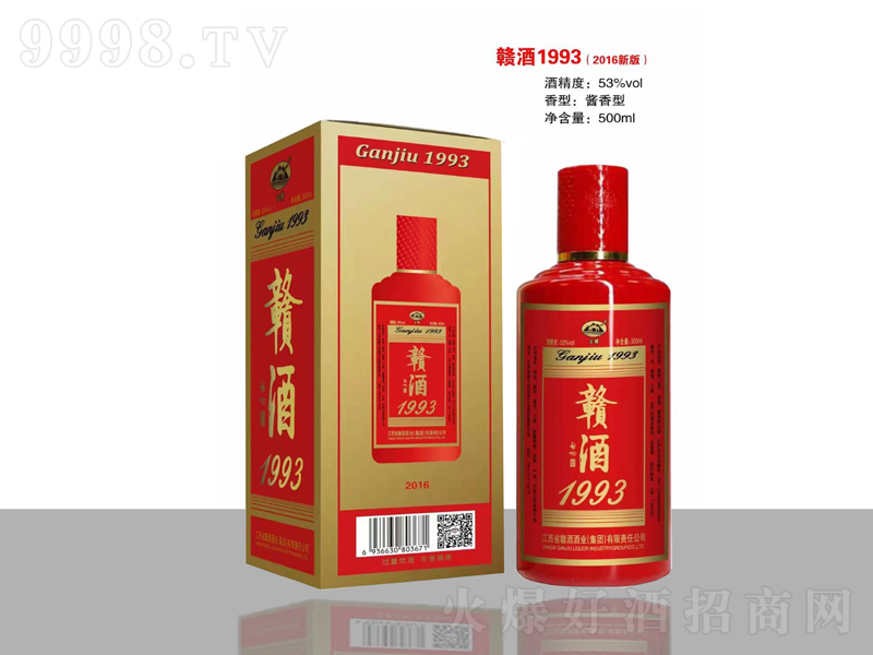 �M��1993�u���;ơ�53��500ml��