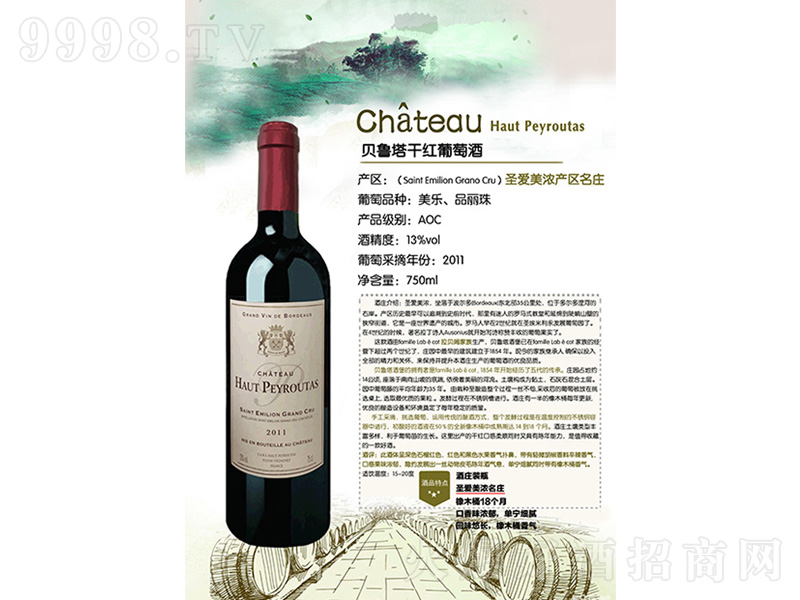 ؐ�����ɼt���Ѿơ�13��750ml��