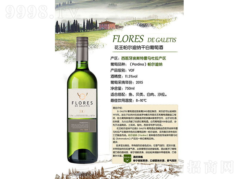 ���������ϼ{�ɰ����Ѿơ�11��750ml��