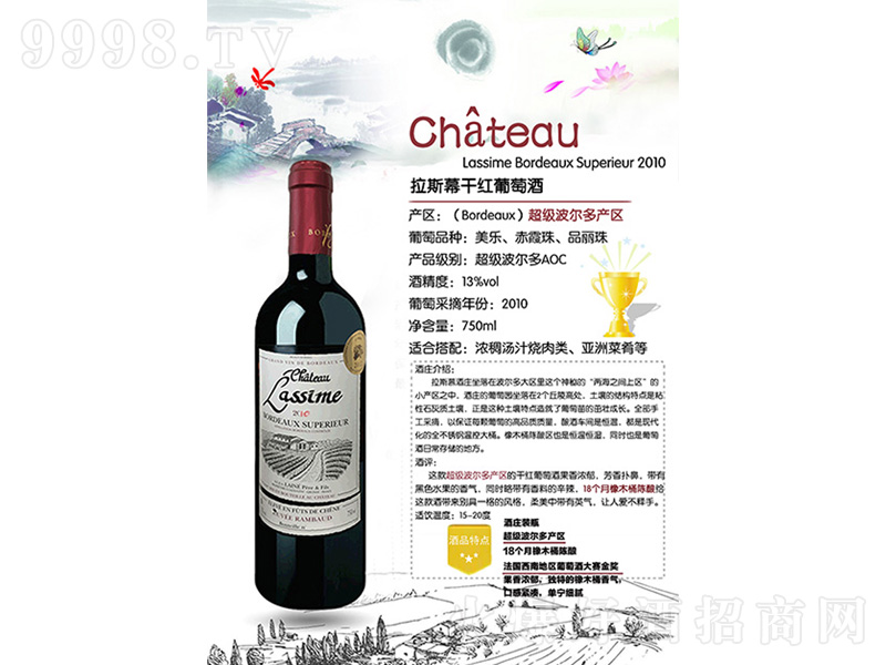 ��˹Ļ�ɼt���Ѿơ�13��750ml��