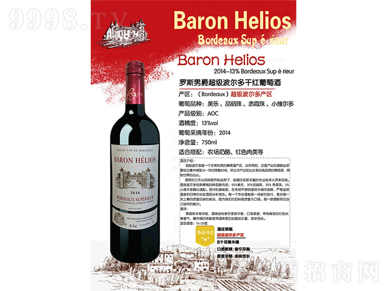 �_˹�о�����������ɼt���Ѿơ�13��750ml��