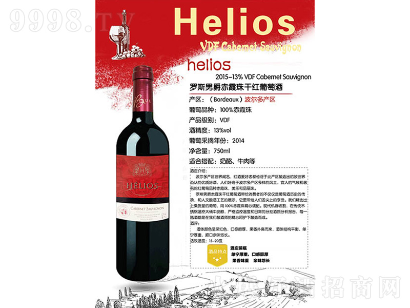 �_˹�о���ϼ��ɼt���Ѿơ�13��750ml��