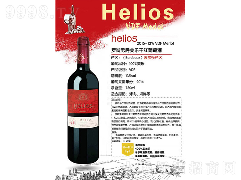 �_˹�о������ɼt���Ѿơ�13��750ml��