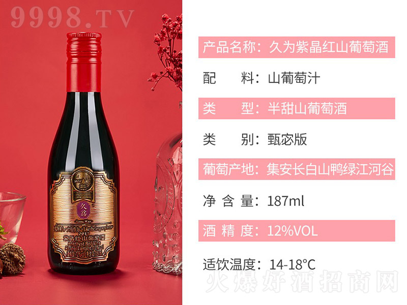 �Þ��L��ɽ�Ͼ��tɽ���Ѿƣ���嵰棩��12�� 187ml��