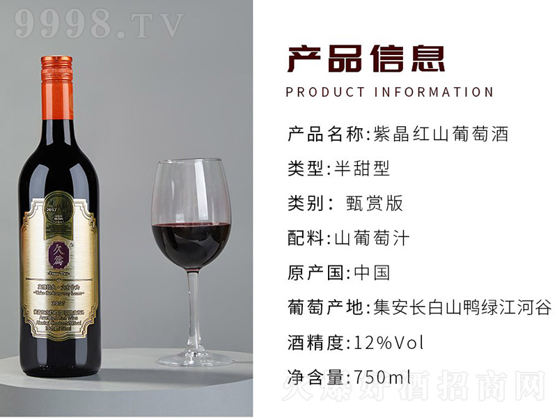 �Þ��L��ɽ�Ͼ��tɽ���Ѿƣ����p�棩��12�� 750ml��