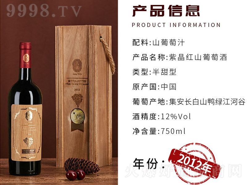 �Þ��L��ɽ�Ͼ��tɽ���Ѿƣ���ذ棩��12�� 750ml��