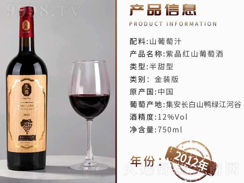 �Þ��L��ɽ�Ͼ��tɽ���Ѿƣ����b�棩��12�� 750ml��