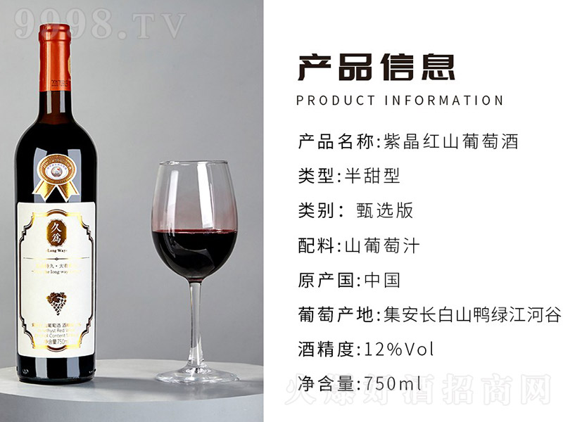 �Þ��L��ɽ�Ͼ��tɽ���Ѿƣ����x�棩��12�� 750ml��