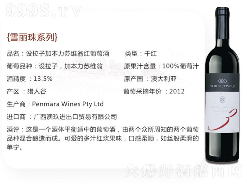 ѩ�����O���Ӽӱ����K�S�̸ɼt���Ѿơ�13.5�� 750ml��