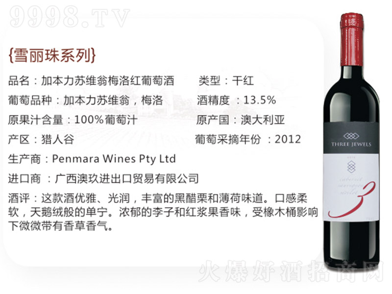 ѩ����ӱ����K�S��÷��ɼt���Ѿơ�13.5�� 750ml��