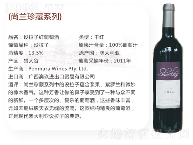 ���m����O���Ӽt���Ѿơ�13.5�� 750ml��