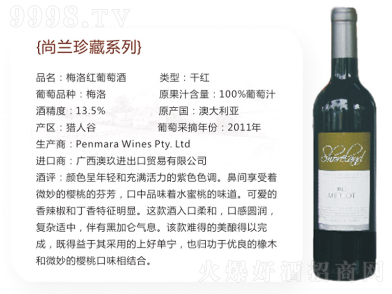 ���m���÷��t���Ѿơ�13.5�� 750ml��