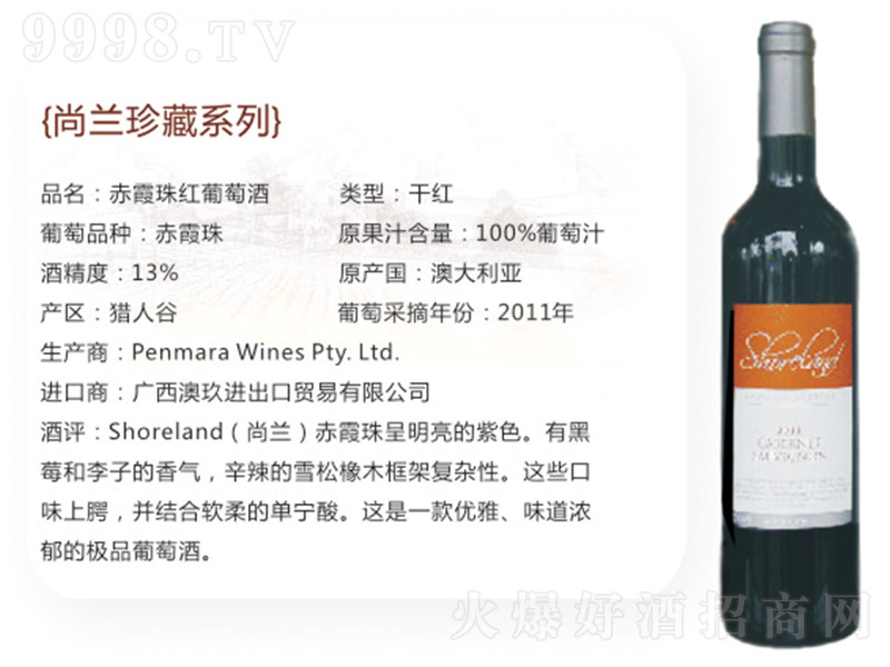 ���m��س�ϼ��t���Ѿơ�13�� 750ml��