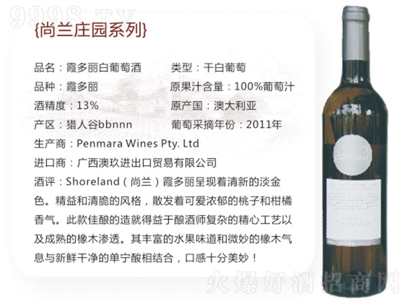 ���m�f�@ϼ���������Ѿơ�13�� 750ml��