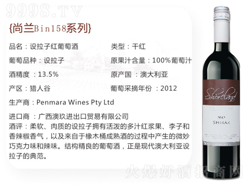 ���mbin158�O���Ӹɼt���Ѿơ�13.5�� 750ml��-�t�����Ϣ