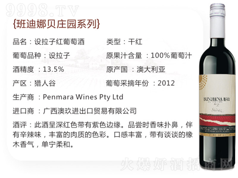 ؐOӸɼtѾơ13.5 750ml