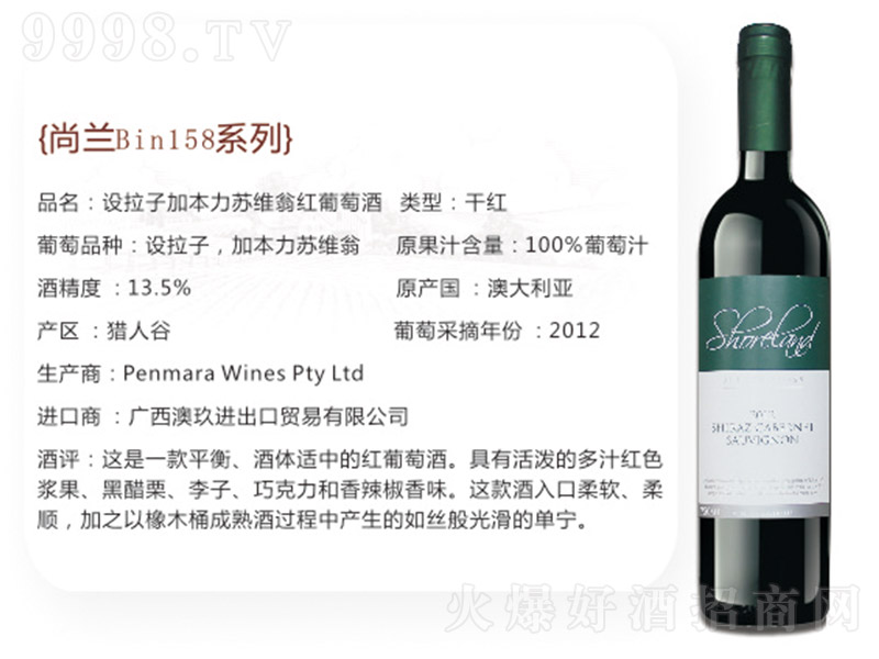 ���mbin158�O���Ӽӱ����K�S�̸ɼt���Ѿơ�13.5�� 750ml��