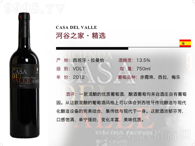 ӹ֮ҾxɼtѾơ13.5 750ml