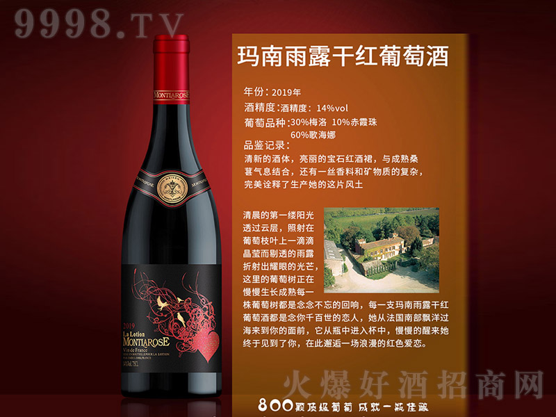 ������¶�ɼt���Ѿơ�14�� 750ml��