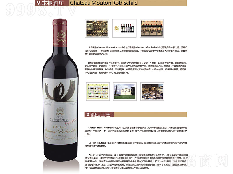 ľͩ���f��һ�����ɼt���Ѿ�750ml-�t�����Ϣ