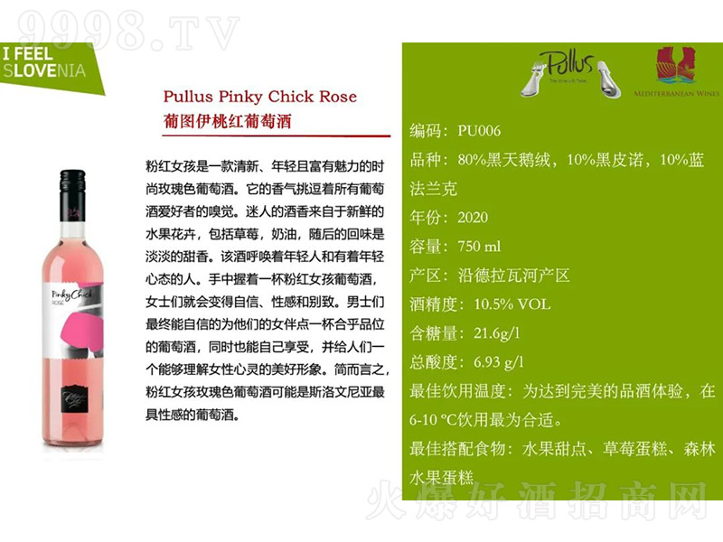 ψDҼtѾơ10.5 750ml-tϢ