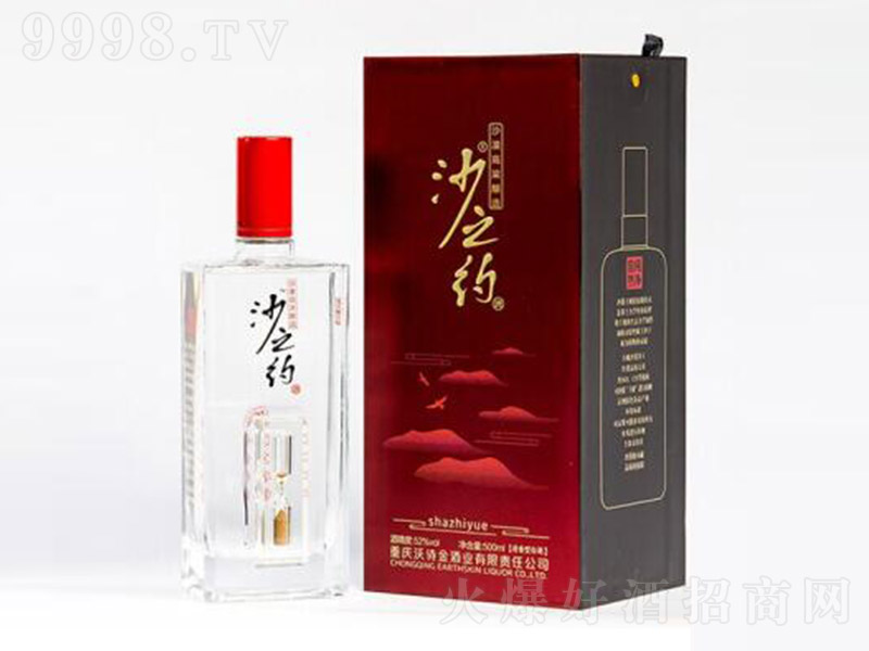 ɳ֮�s�ƣ������ƣ� �����Ͱ׾ơ�52�� 500ml��