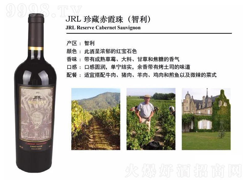 JRL��س�ϼ��ɼt���Ѿ�750ml