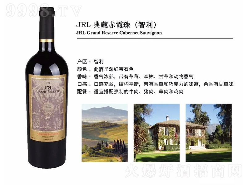 JRL��س�ϼ��ɼt���Ѿ�750ml