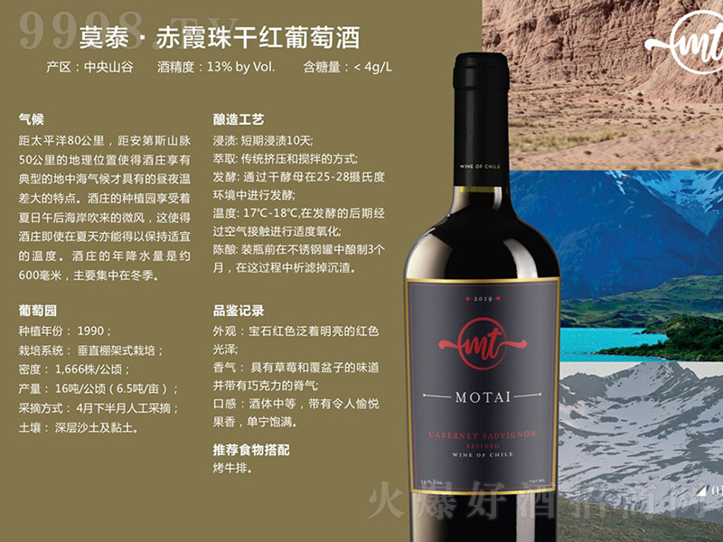 ����Ī̩��÷��ɼt���Ѿ�750ml-�t�����Ϣ