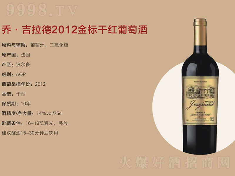 �����̡�������2012��˸ɼt���Ѿ�750ml