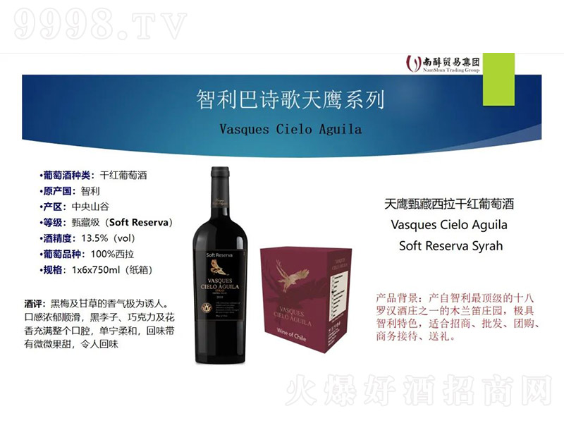 ������������ɼt���Ѿơ�13.5�� 750ml��-�t�����Ϣ