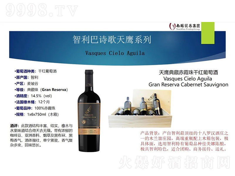 ������س�ϼ��ɼt���Ѿơ�14.5�� 750ml��-�t�����Ϣ