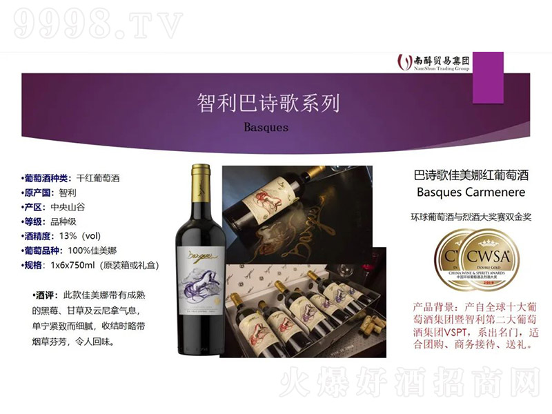 ��Ԋ������ȼt���Ѿơ�13�� 750ml��-�t�����Ϣ