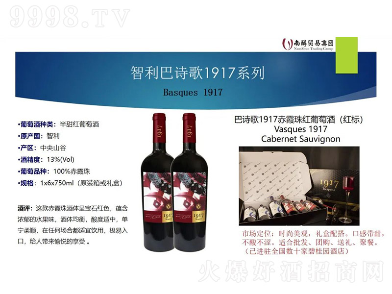 ��Ԋ��1917��ϼ��t���Ѿ�(�t��)��13�� 750ml��-�t�����Ϣ