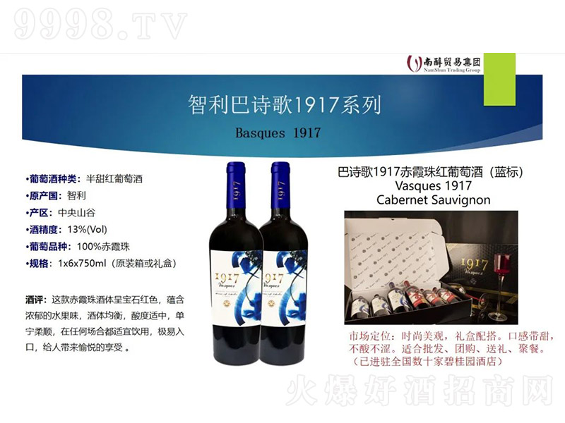 ��Ԋ��1917��ϼ��t���Ѿƣ��{��)��13�� 750ml��-�t�����Ϣ