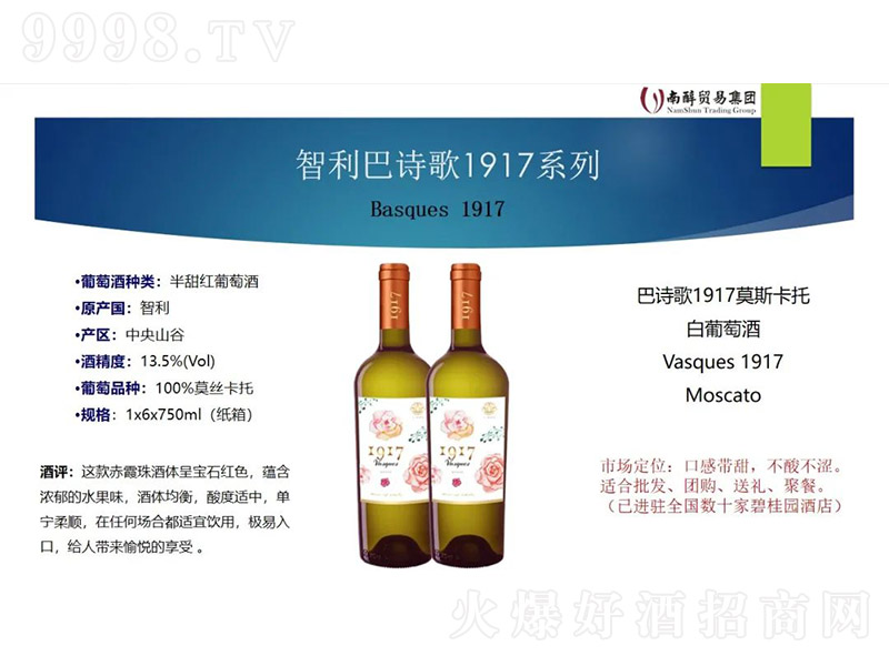 ��Ԋ��1917Ī˹���иɰ����Ѿơ�13.5�� 750ml��-�t�����Ϣ