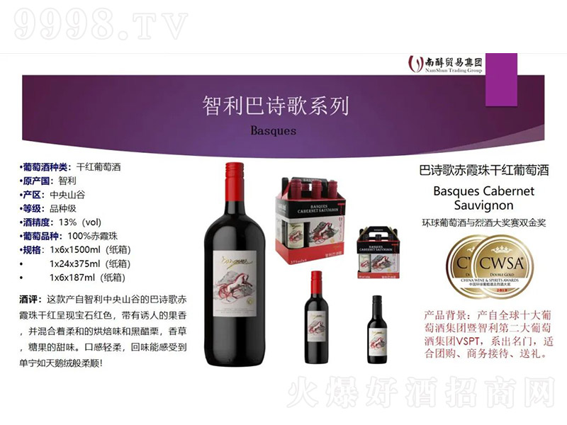 ��Ԋ(sh��)���ϼ��ɼt���Ѿơ�13�� 750ml��-�t�����Ϣ