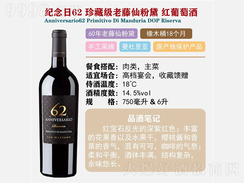 �o����62��ؼ������ɷ���t���Ѿơ�14.5�� 750ml��-�t�����Ϣ