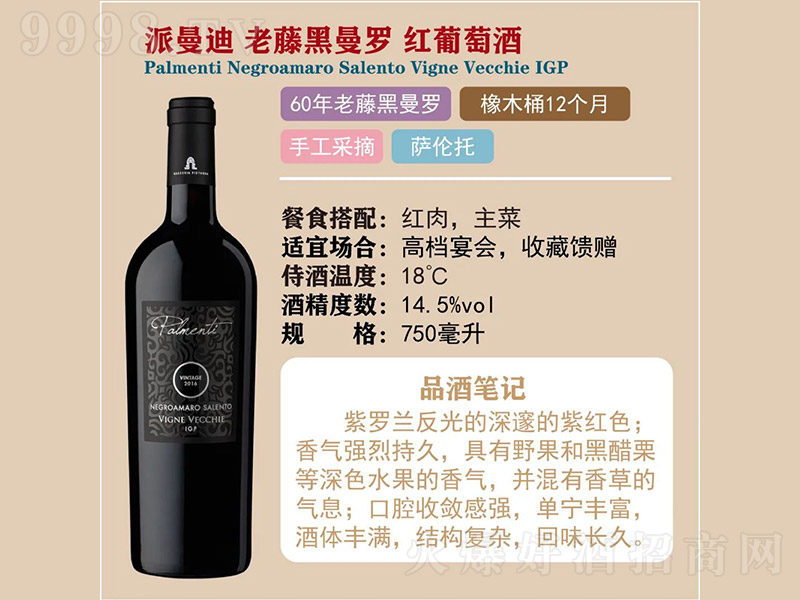 ���������ٺ����_�t���Ѿơ�14.5�� 750ml��